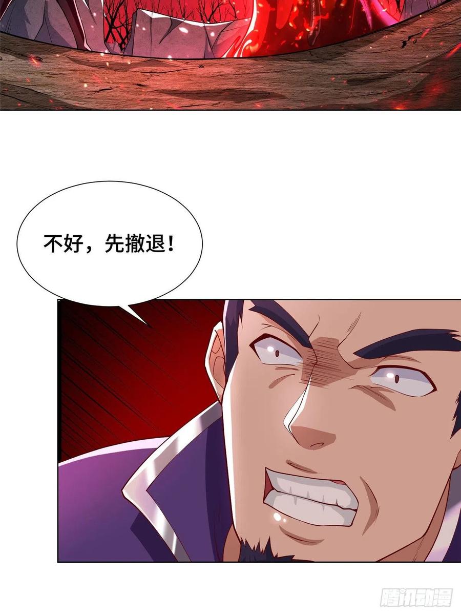 108飞剑斩魔人-牧龙师-优时文化（第6张）