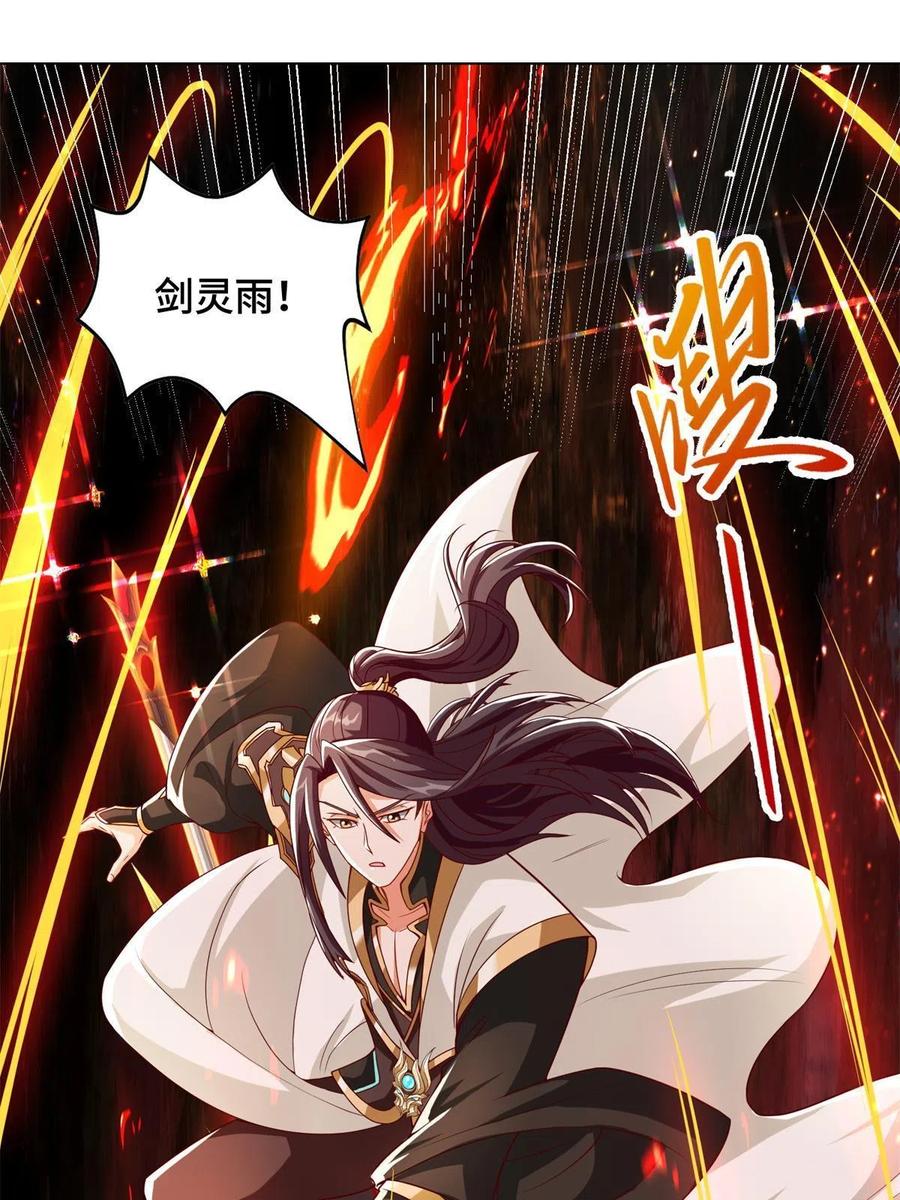 110暗藏玄机的剑鞘？-牧龙师-优时文化（第9张）