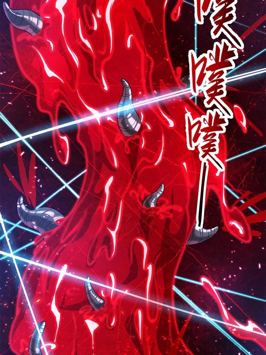 110暗藏玄机的剑鞘？-牧龙师-优时文化（第5张）