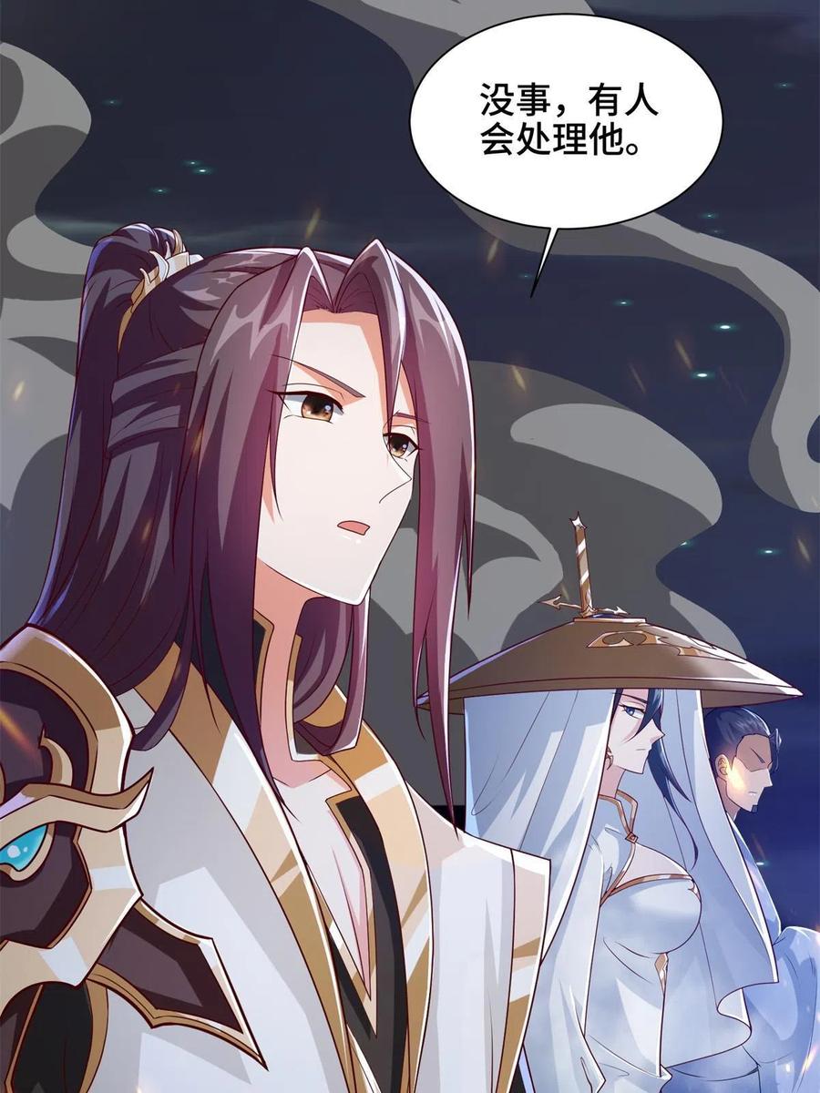112抵达缈国-牧龙师-优时文化（第10张）