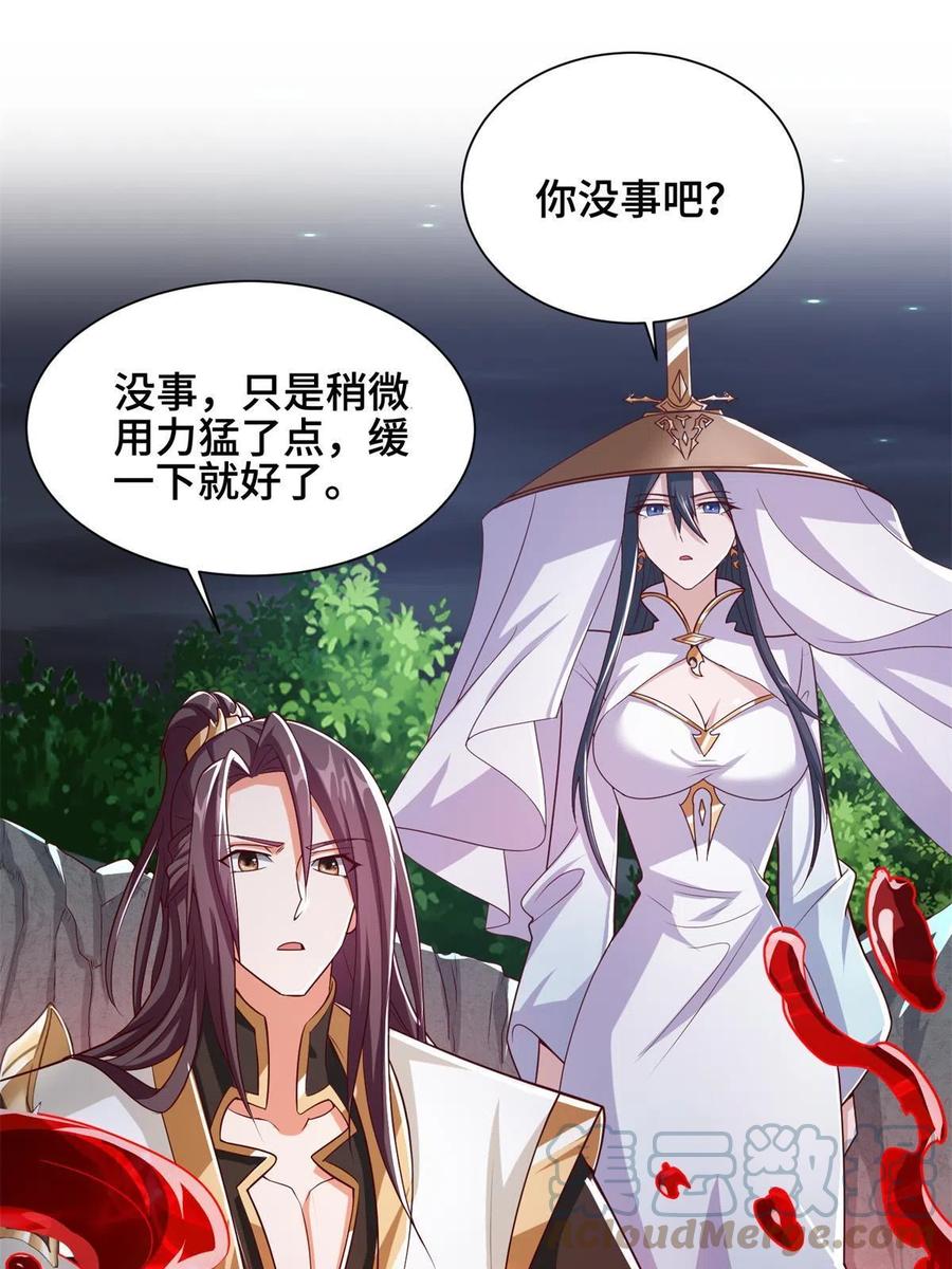 112抵达缈国-牧龙师-优时文化（第3张）