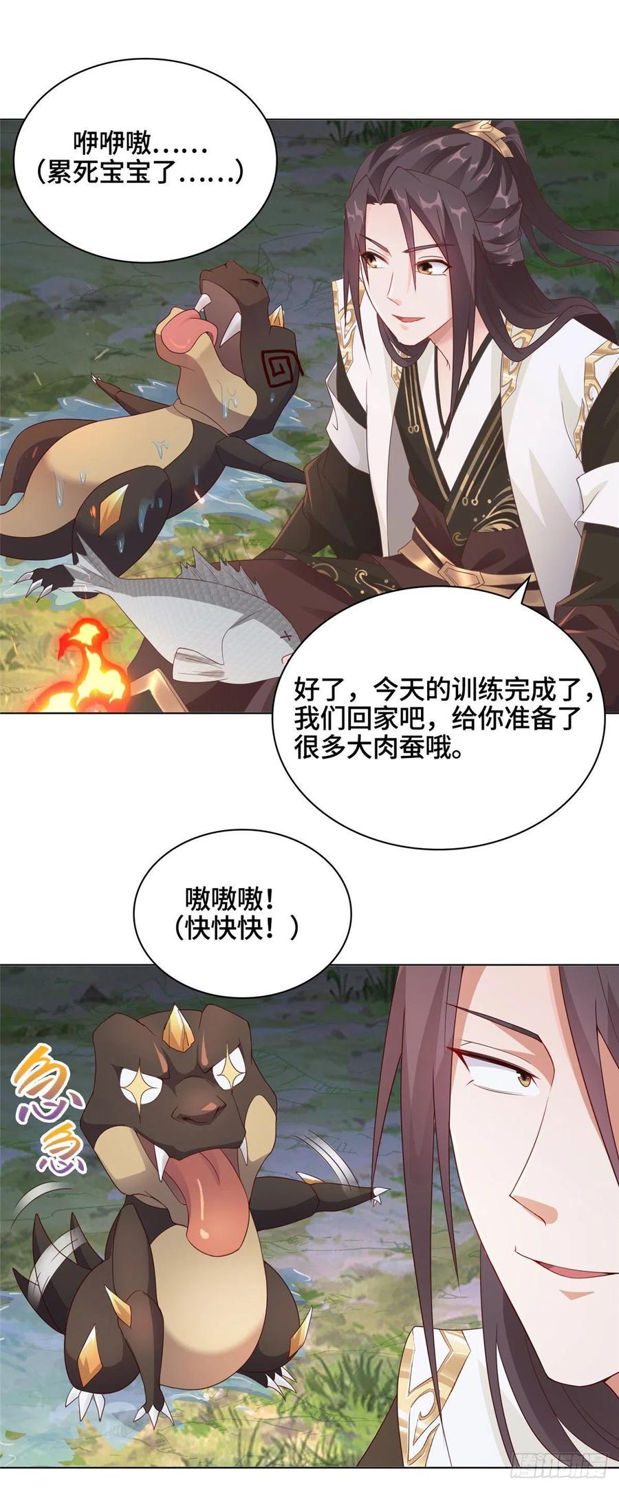 08训练小鳄灵-牧龙师-优时文化（第20张）