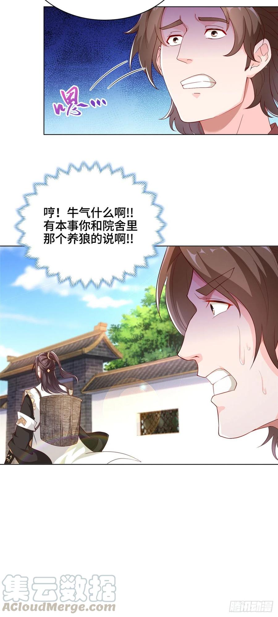 08训练小鳄灵-牧龙师-优时文化（第3张）