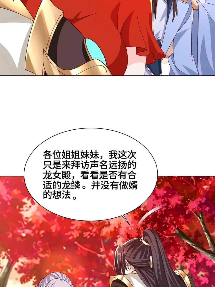 116万年霏羽-牧龙师-优时文化（第5张）