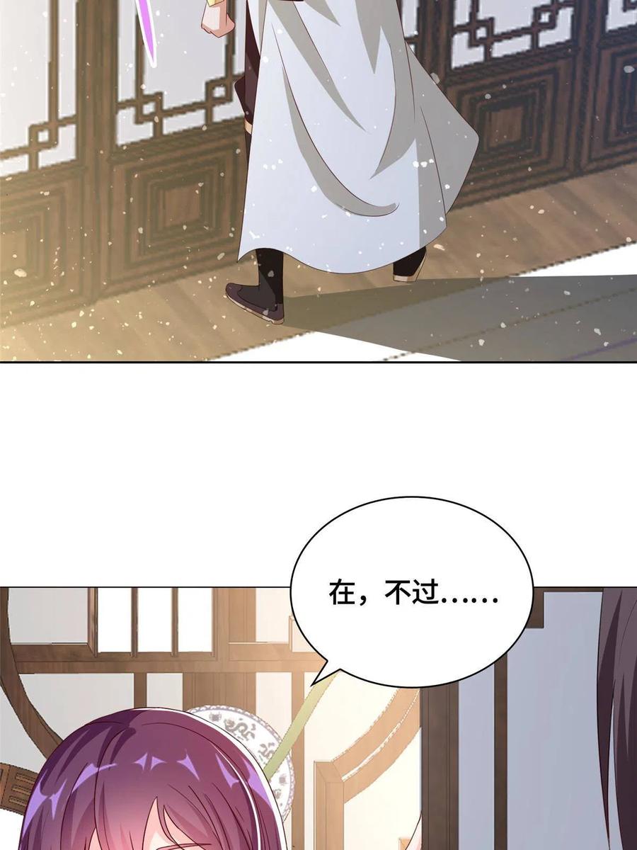 117神铠终成-牧龙师-优时文化（第5张）