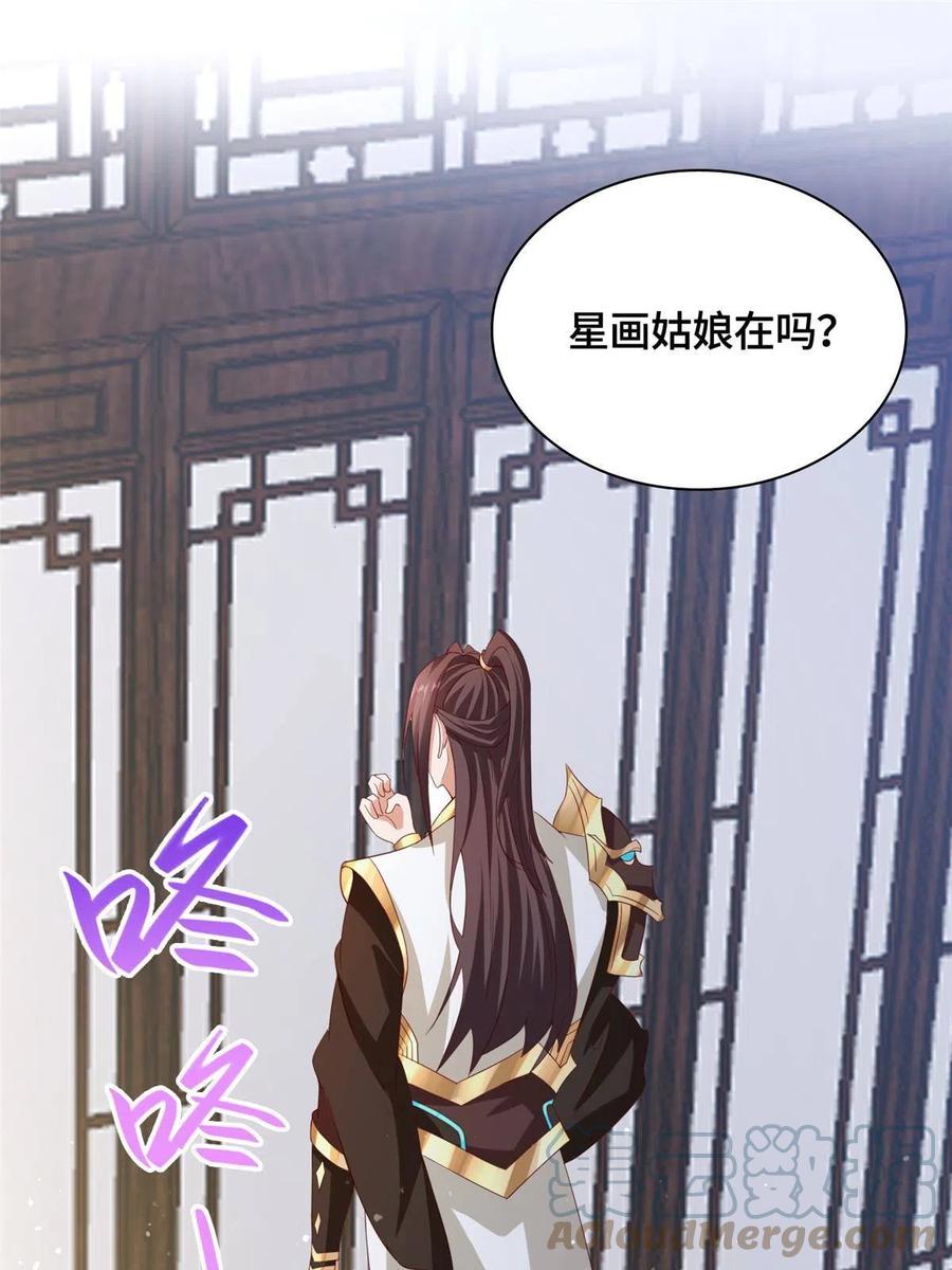 117神铠终成-牧龙师-优时文化（第4张）