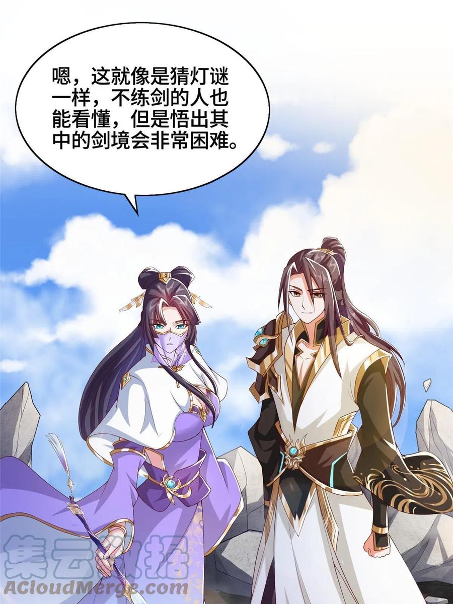 119缈山剑冢-牧龙师-优时文化（第4张）