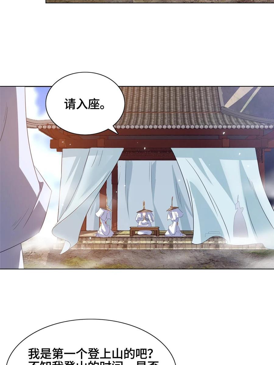 120硬气的祝明朗-牧龙师-优时文化（第6张）