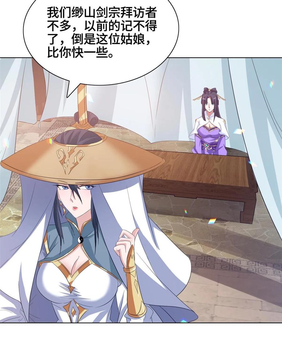 120硬气的祝明朗-牧龙师-优时文化（第8张）