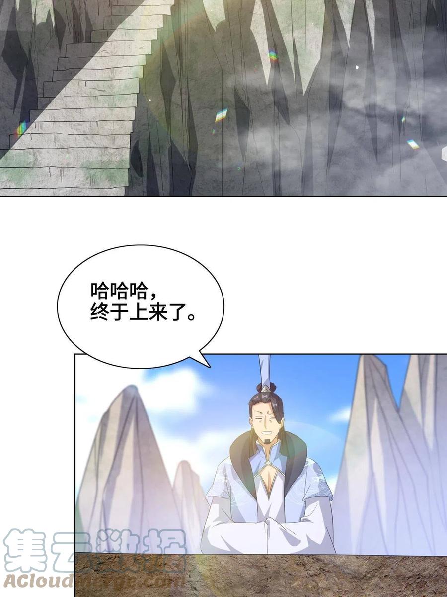 120硬气的祝明朗-牧龙师-优时文化（第5张）