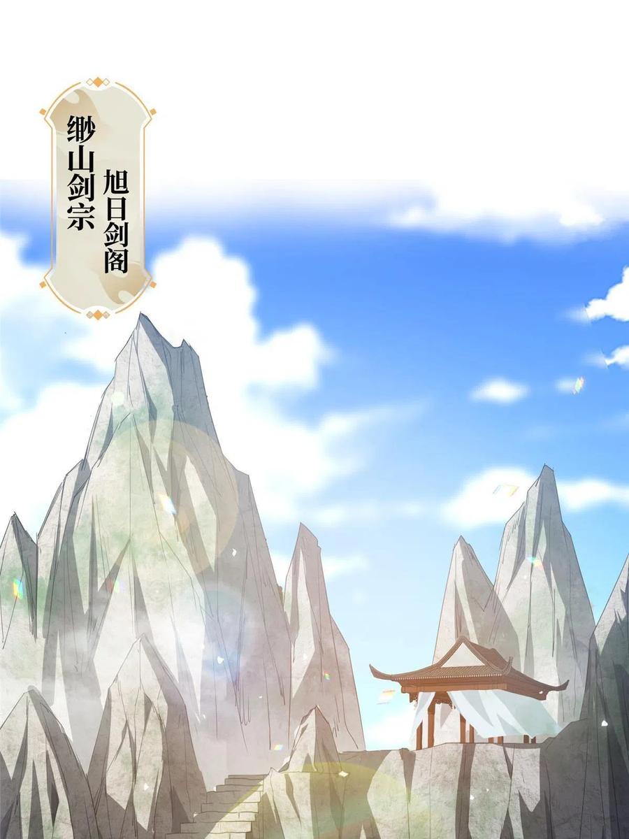 120硬气的祝明朗-牧龙师-优时文化（第4张）