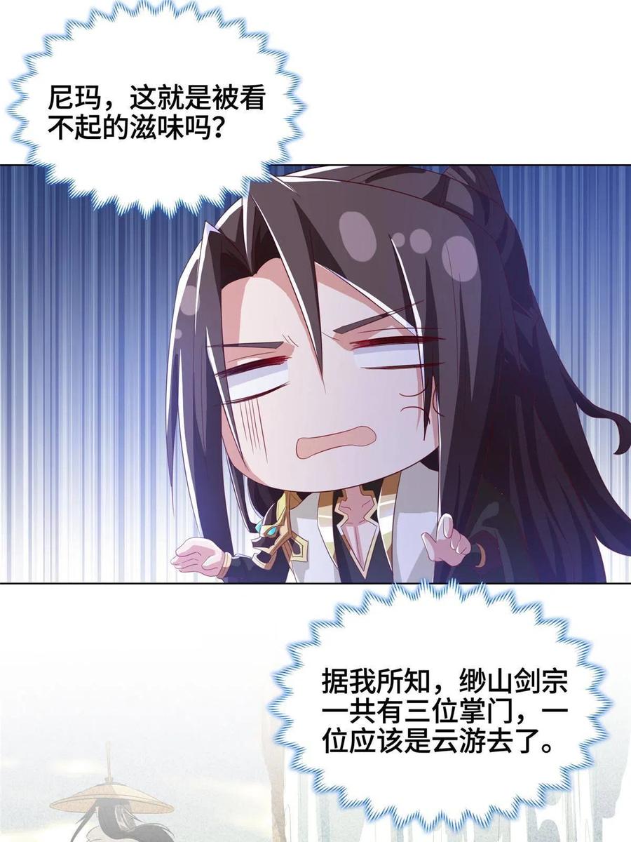 122偷神灯古玉-牧龙师-优时文化（第14张）