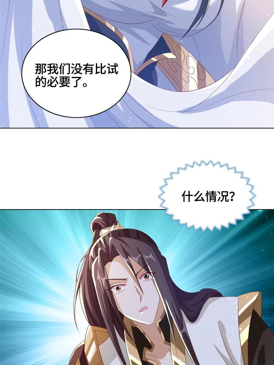 122偷神灯古玉-牧龙师-优时文化（第11张）