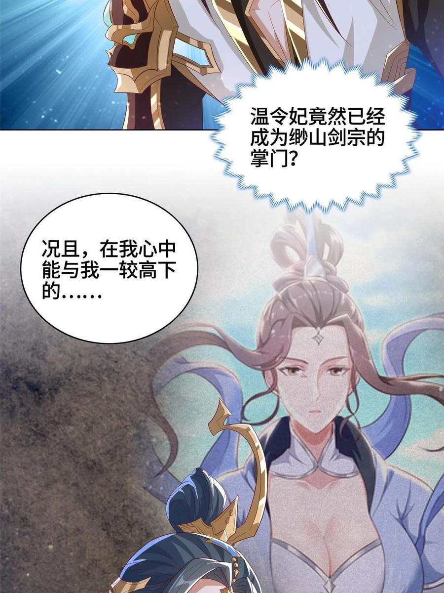 122偷神灯古玉-牧龙师-优时文化（第12张）
