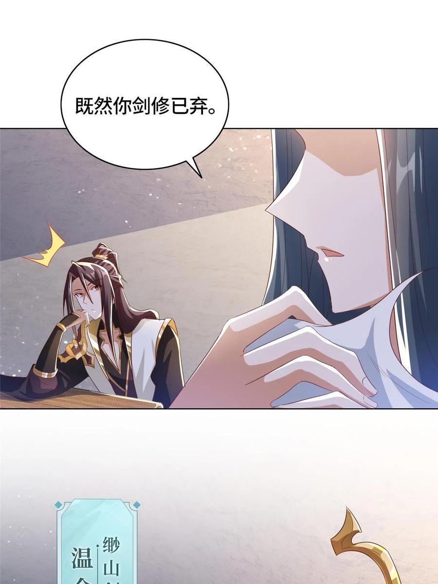 122偷神灯古玉-牧龙师-优时文化（第9张）