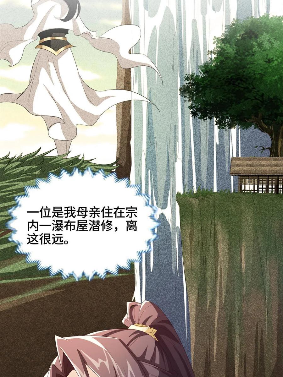 122偷神灯古玉-牧龙师-优时文化（第15张）