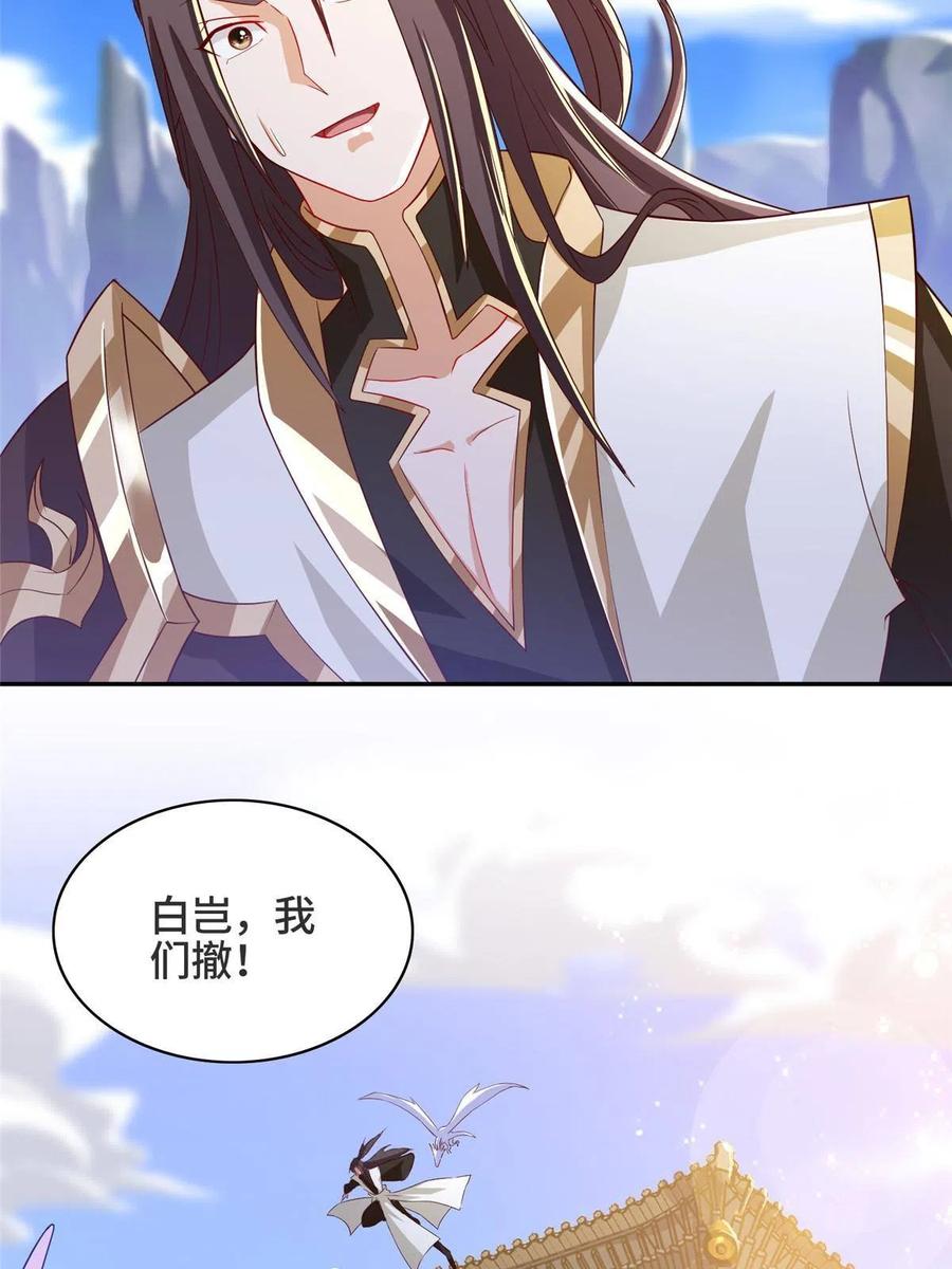 123不能留宿-牧龙师-优时文化（第6张）