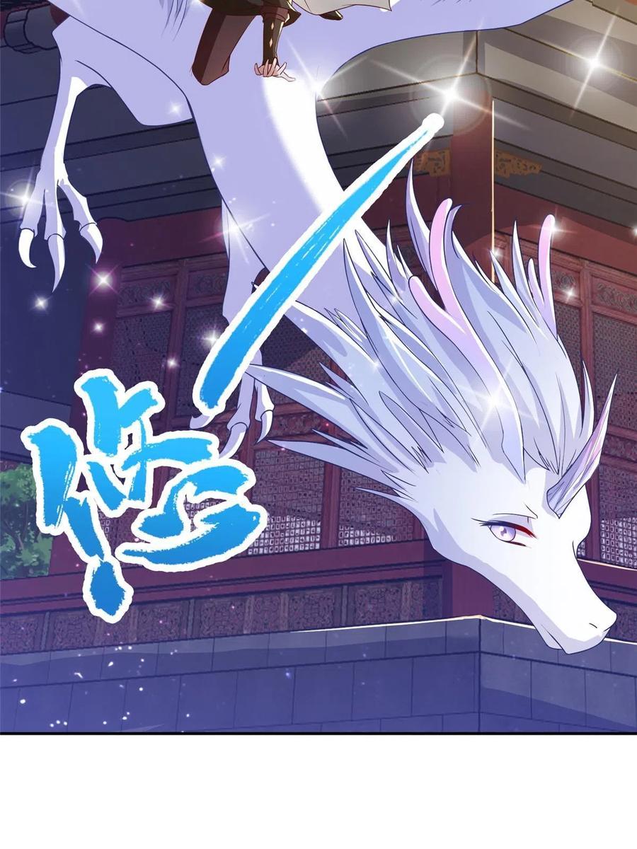 123不能留宿-牧龙师-优时文化（第8张）