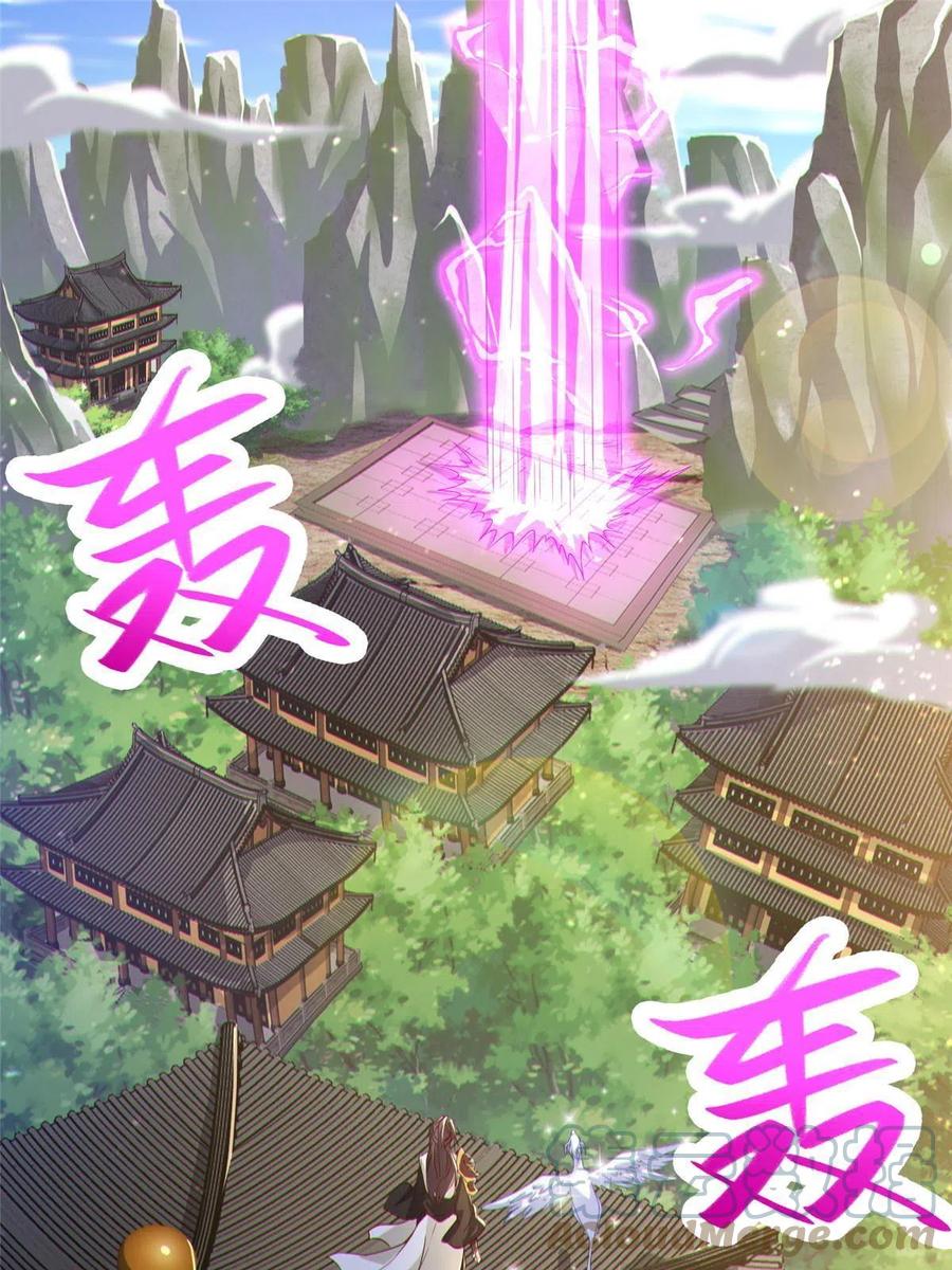 123不能留宿-牧龙师-优时文化（第4张）