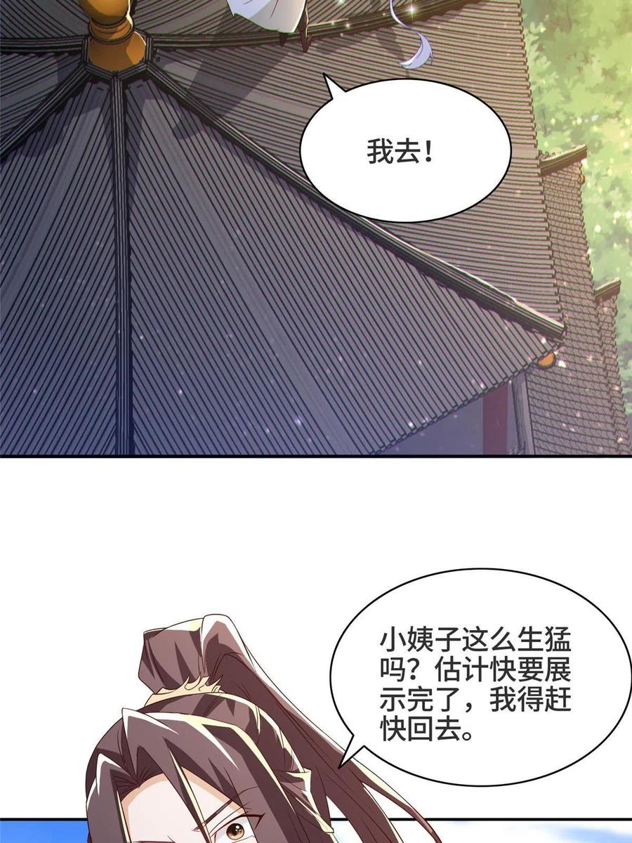 123不能留宿-牧龙师-优时文化（第5张）