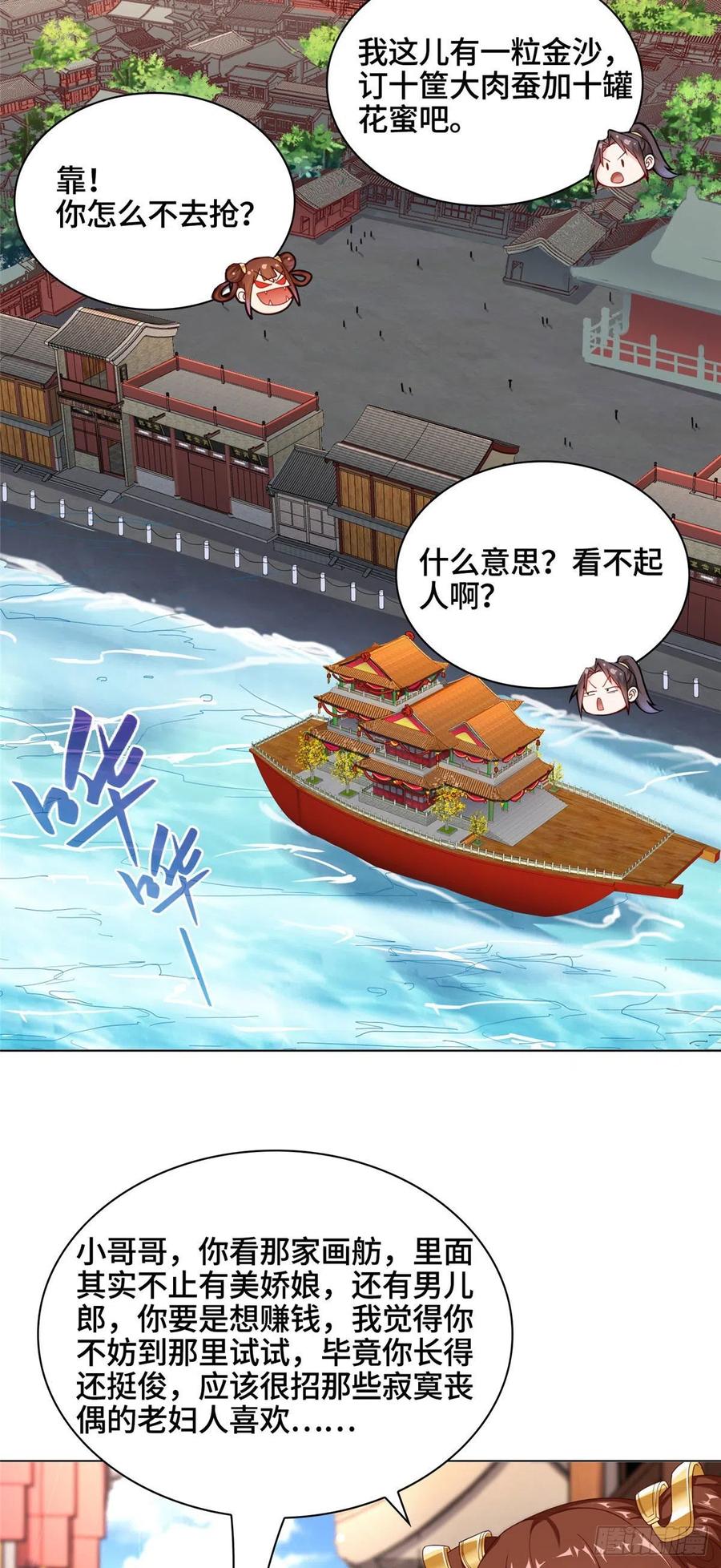 09白岂回归-牧龙师-优时文化（第6张）