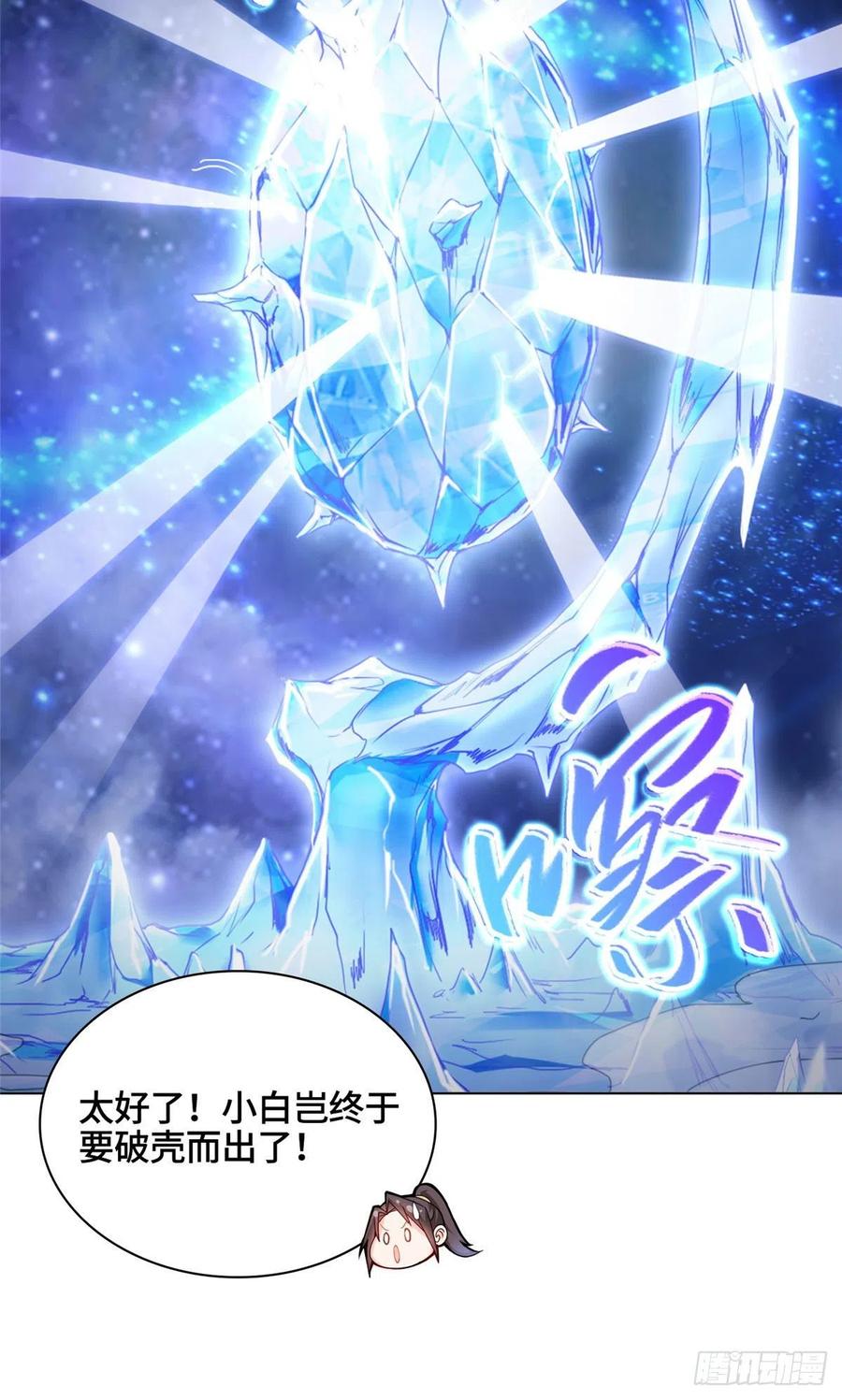 09白岂回归-牧龙师-优时文化（第22张）