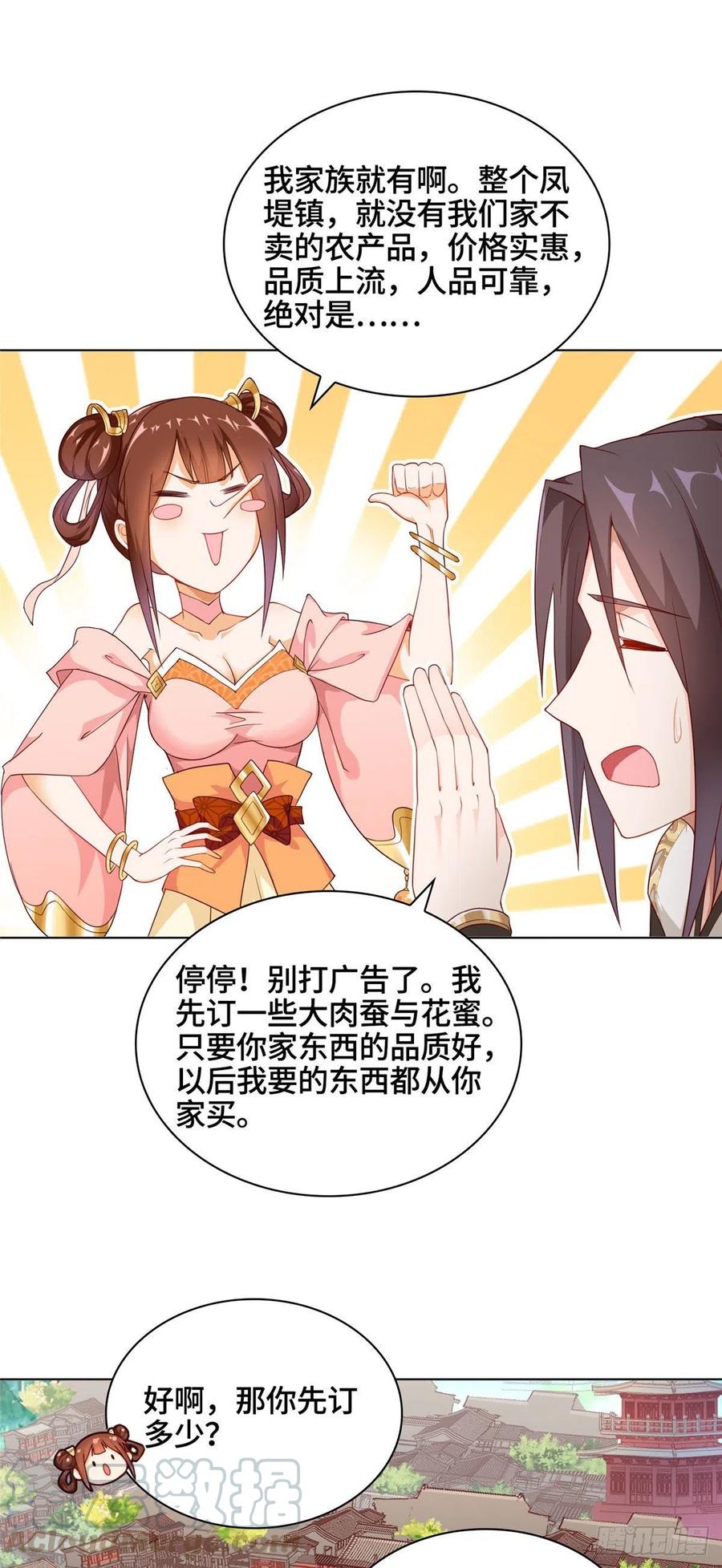 09白岂回归-牧龙师-优时文化（第5张）