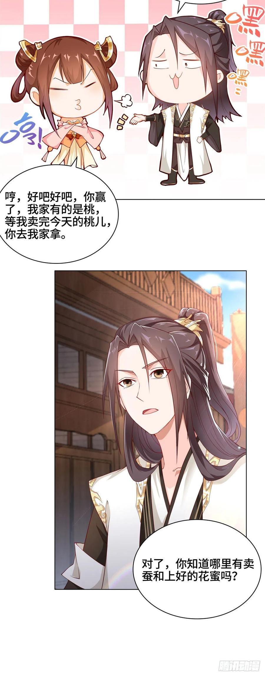 09白岂回归-牧龙师-优时文化（第4张）