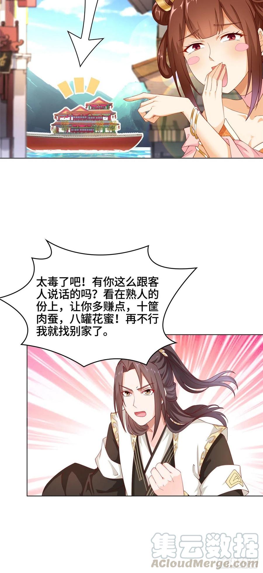 09白岂回归-牧龙师-优时文化（第7张）