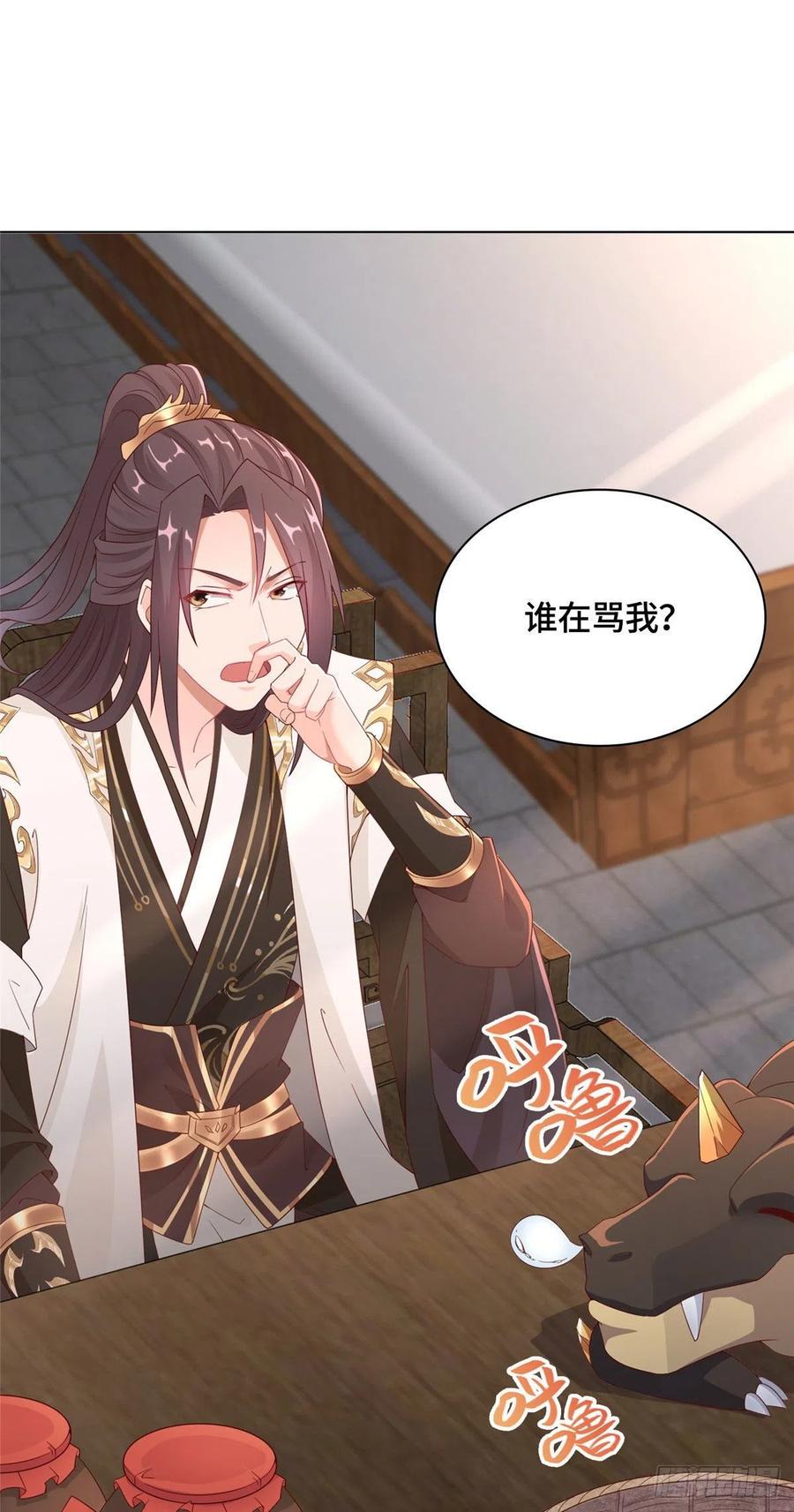 09白岂回归-牧龙师-优时文化（第20张）