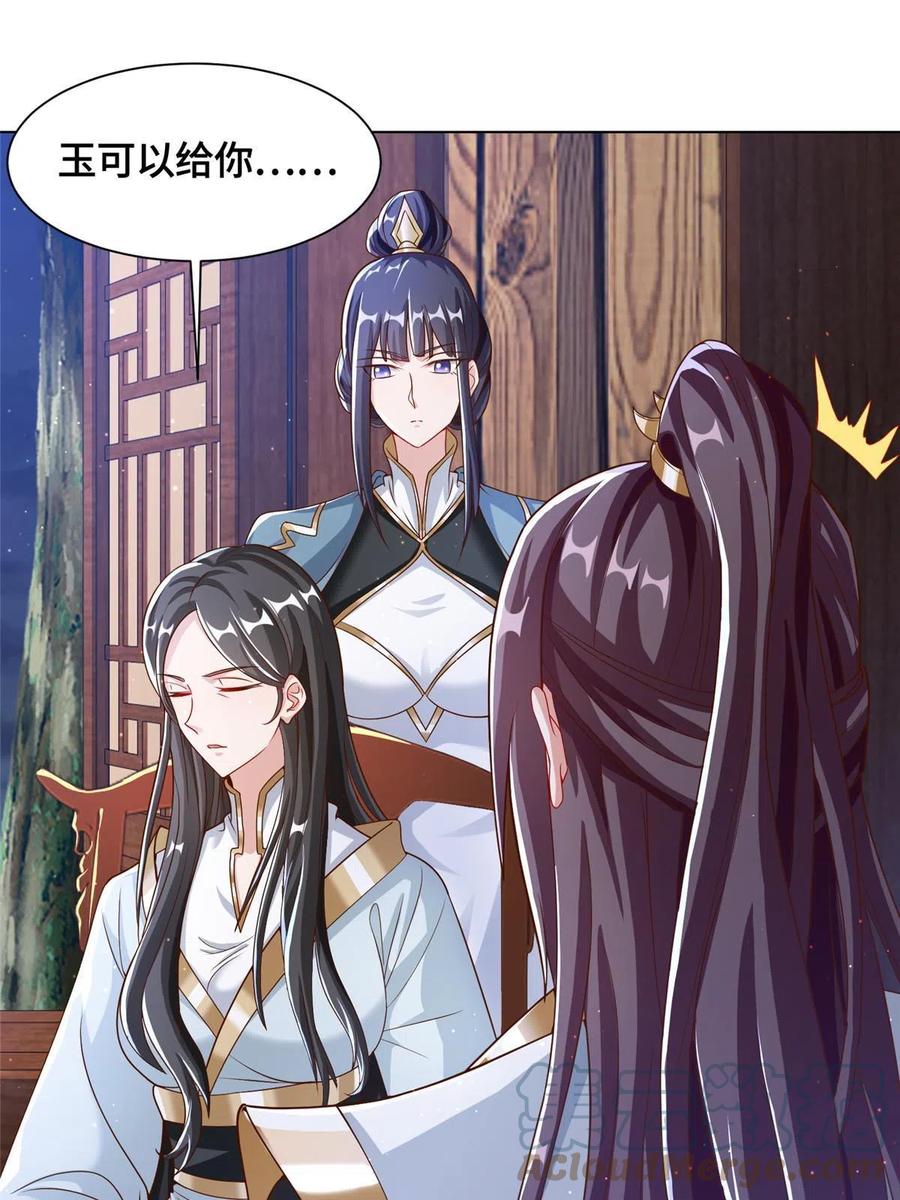 124没感情的老妈-牧龙师-优时文化（第4张）