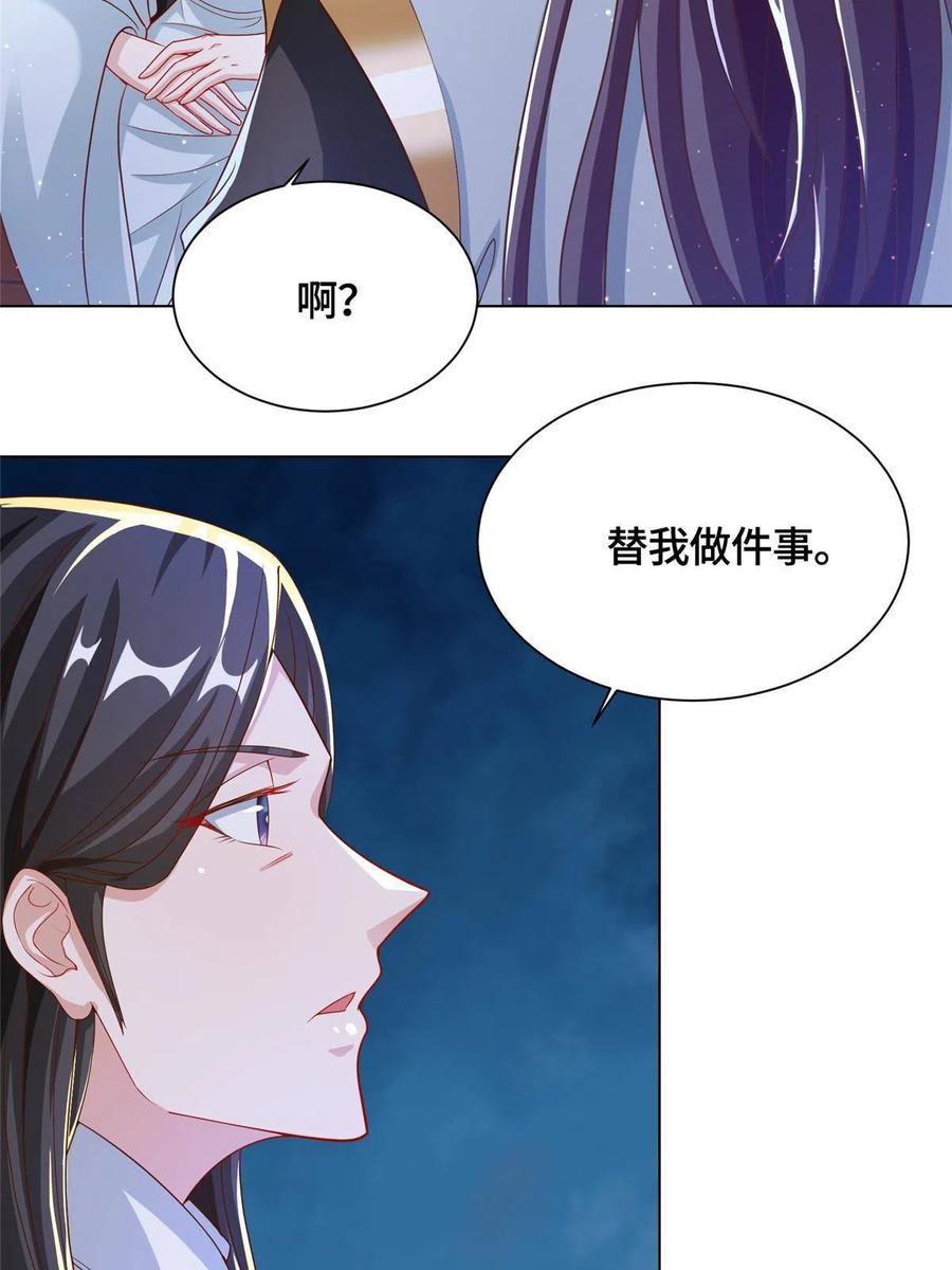 124没感情的老妈-牧龙师-优时文化（第5张）