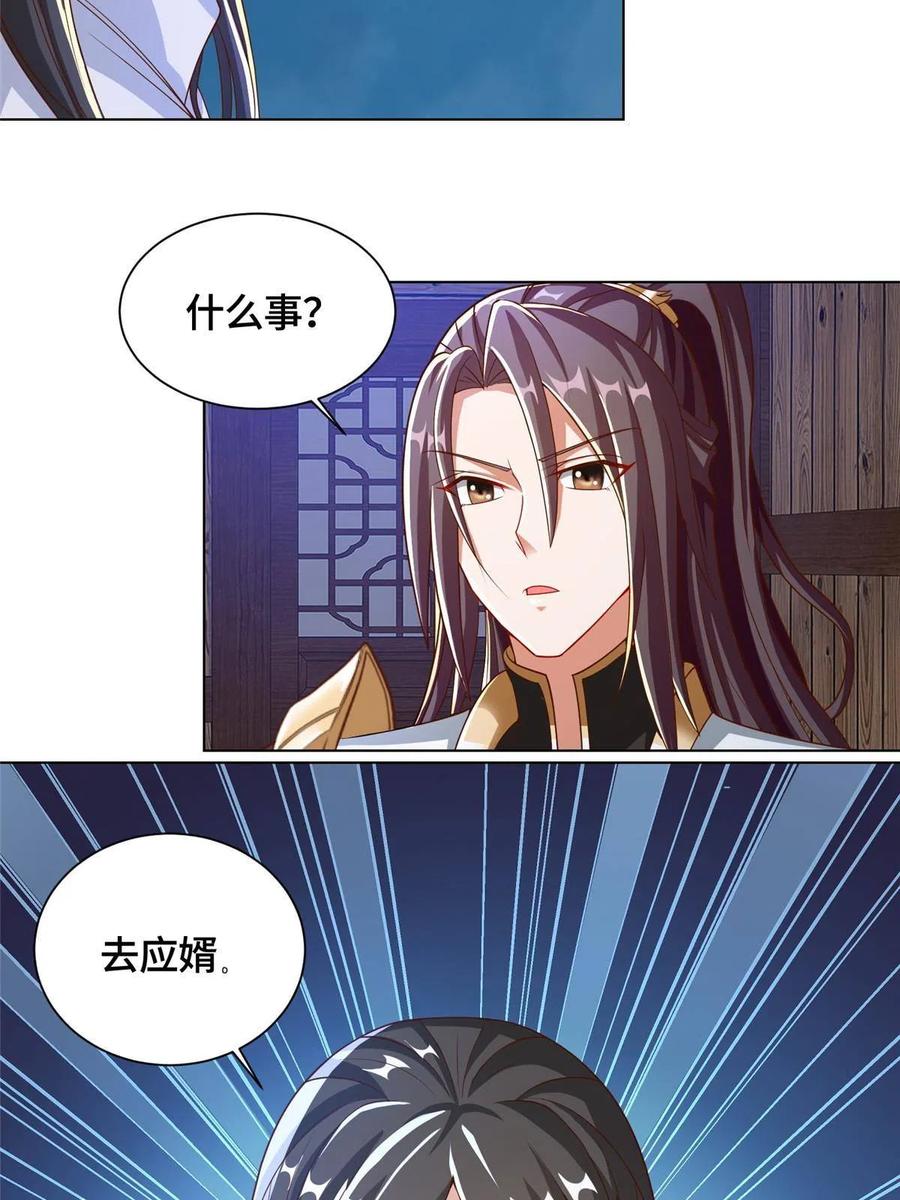 124没感情的老妈-牧龙师-优时文化（第6张）