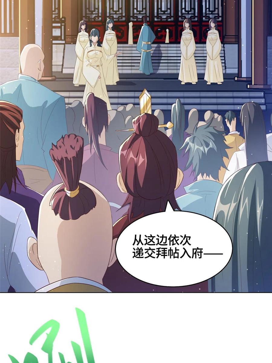 125横行公主府-牧龙师-优时文化（第5张）