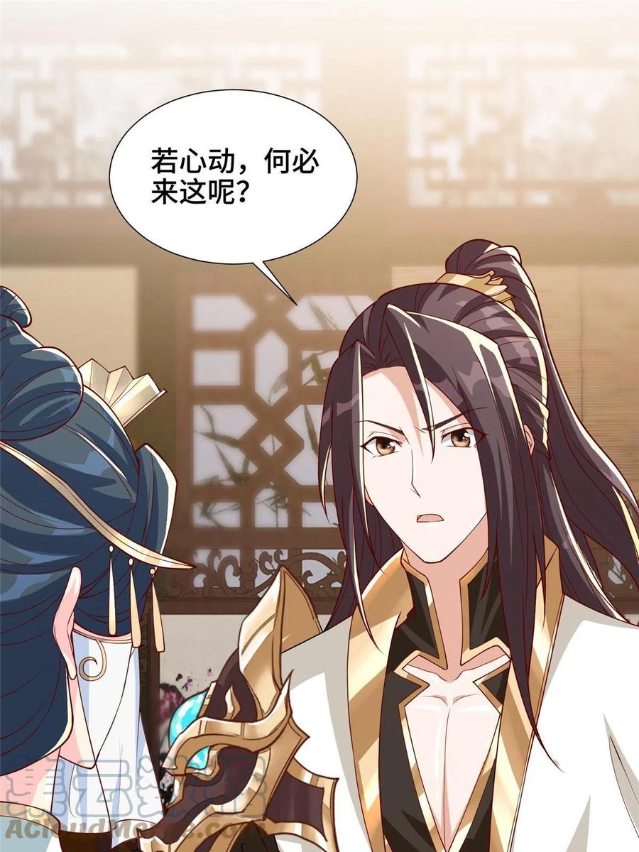 127众女争婿-牧龙师-优时文化（第4张）