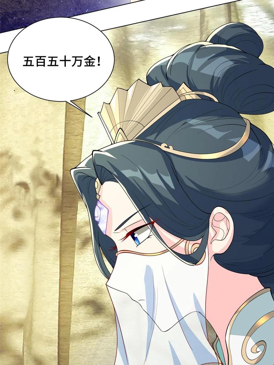 128洛水公主的真面目-牧龙师-优时文化（第5张）