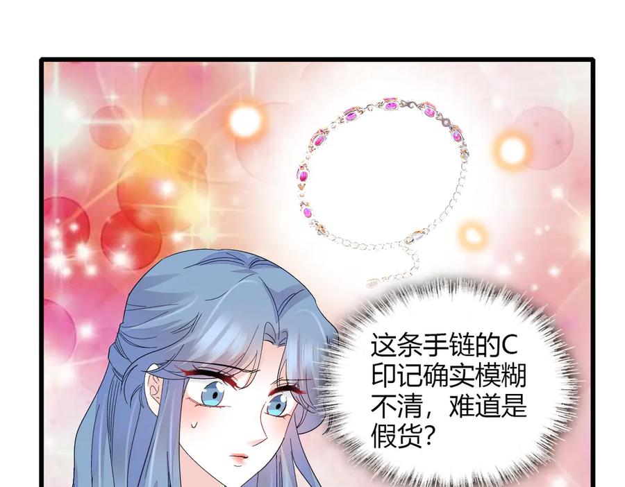 133别碍事-全能千金燃翻天-阅文漫画/客心文化（第3张）