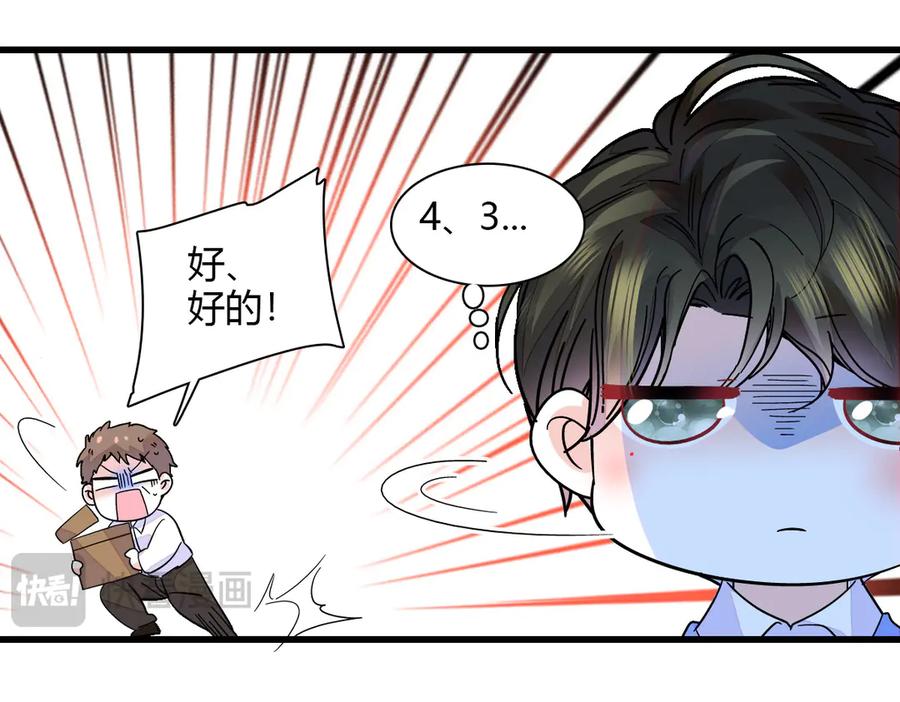 133别碍事-全能千金燃翻天-阅文漫画/客心文化（第26张）