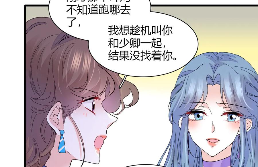 133别碍事-全能千金燃翻天-阅文漫画/客心文化（第12张）
