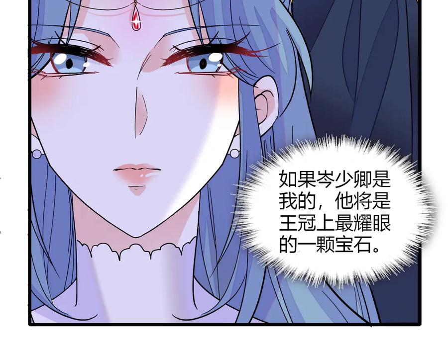 133别碍事-全能千金燃翻天-阅文漫画/客心文化（第36张）