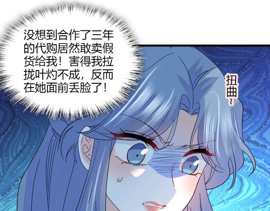 133别碍事-全能千金燃翻天-阅文漫画/客心文化（第5张）