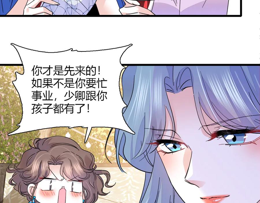 133别碍事-全能千金燃翻天-阅文漫画/客心文化（第15张）