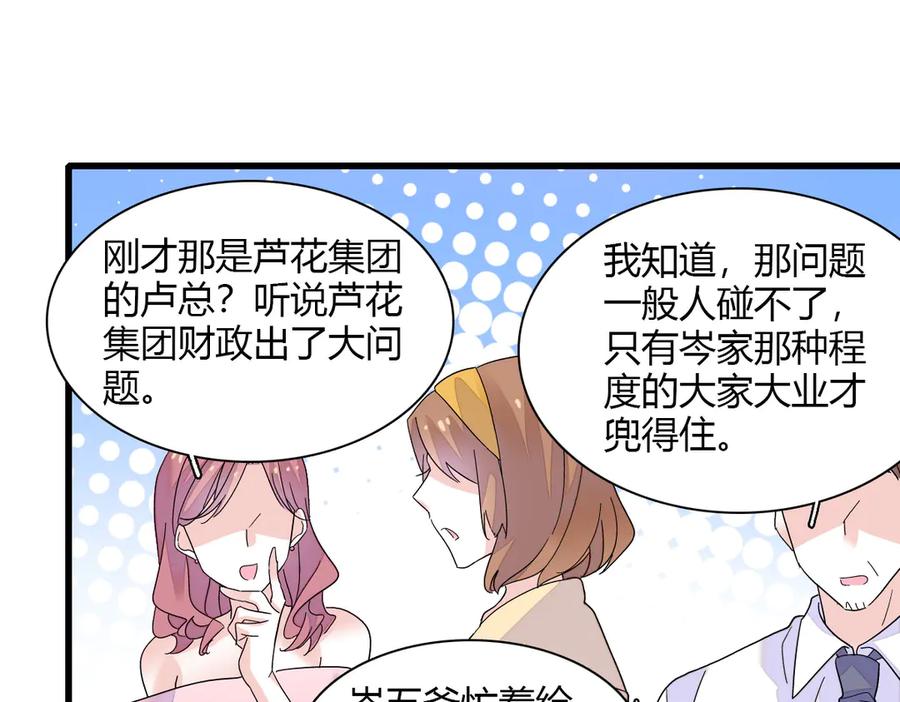 133别碍事-全能千金燃翻天-阅文漫画/客心文化（第27张）