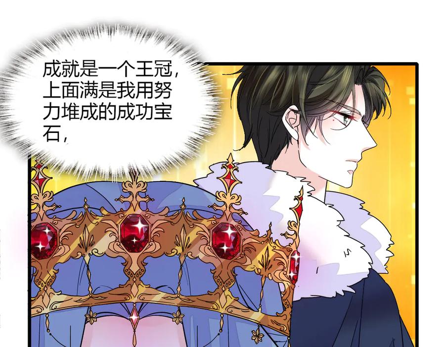 133别碍事-全能千金燃翻天-阅文漫画/客心文化（第35张）