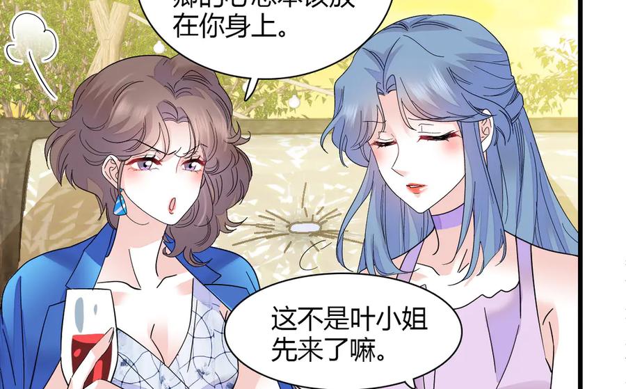 133别碍事-全能千金燃翻天-阅文漫画/客心文化（第14张）
