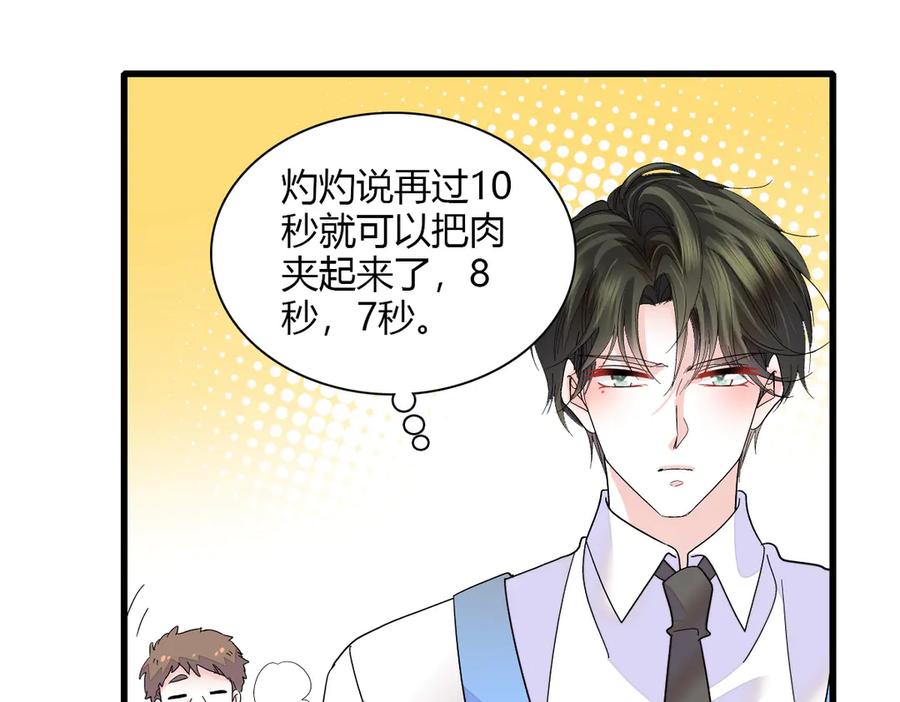 133别碍事-全能千金燃翻天-阅文漫画/客心文化（第20张）