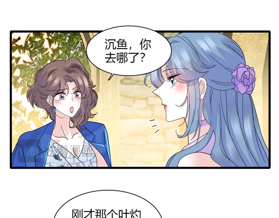 133别碍事-全能千金燃翻天-阅文漫画/客心文化（第11张）