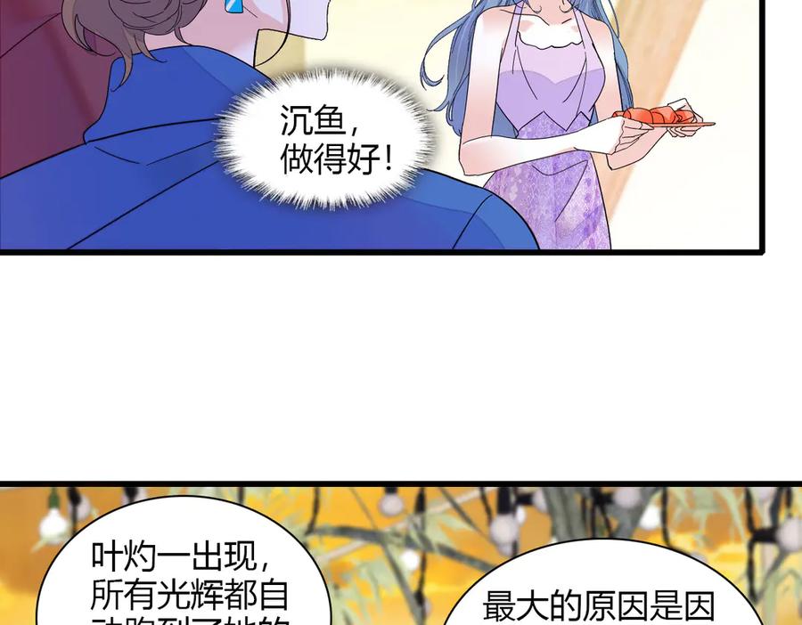 133别碍事-全能千金燃翻天-阅文漫画/客心文化（第30张）
