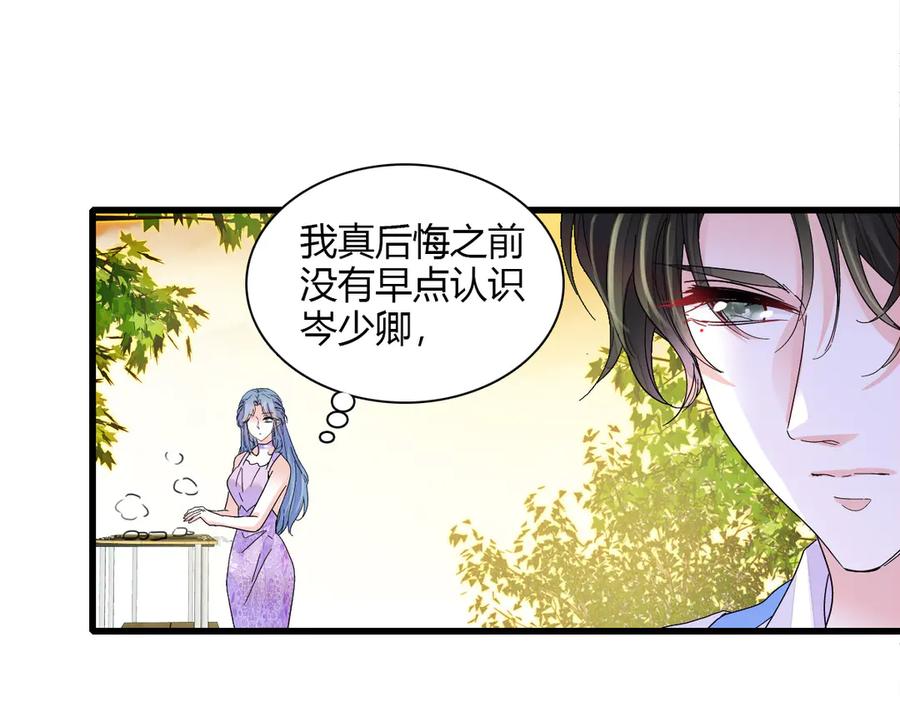 133别碍事-全能千金燃翻天-阅文漫画/客心文化（第33张）