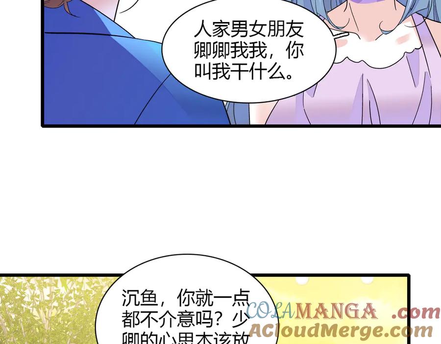 133别碍事-全能千金燃翻天-阅文漫画/客心文化（第13张）